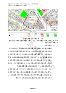 圖5 本案都市計畫變更示意圖